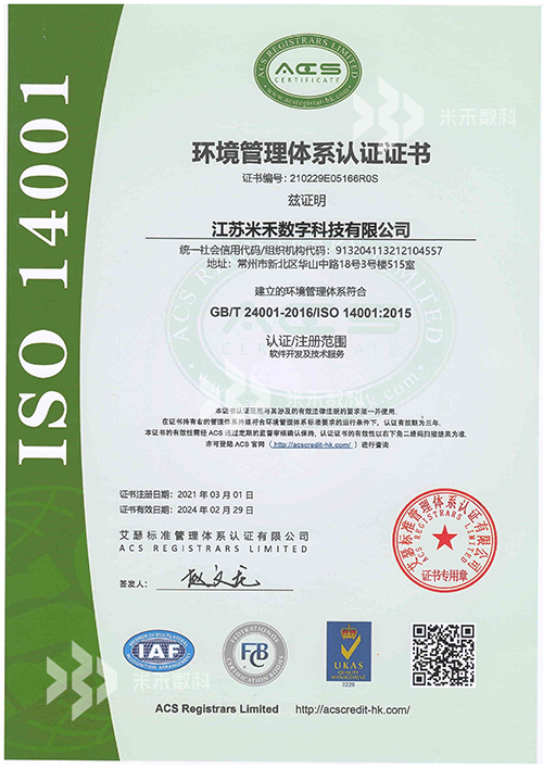 ISO14001:2015環(huán)境管理體系認證