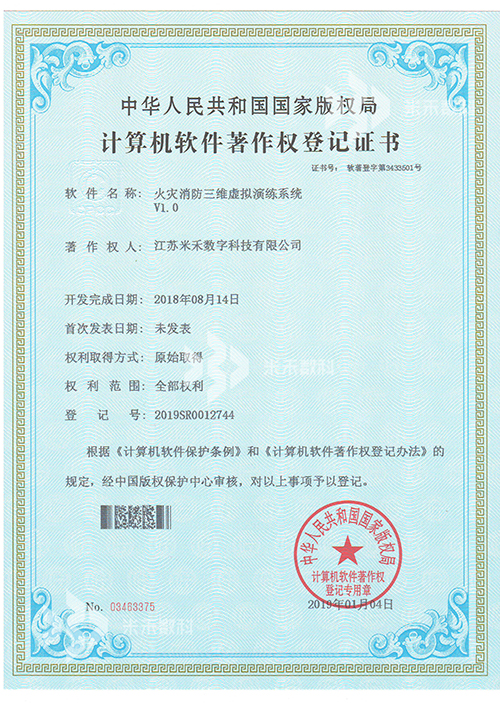 8火災消防三維虛擬演練系統(tǒng)