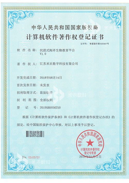 沉浸式海洋生物教育平臺