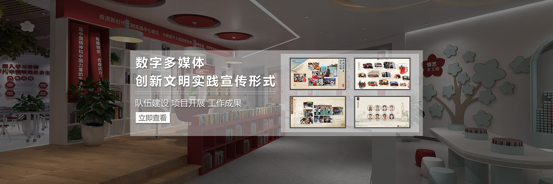 新時(shí)代文明實(shí)踐展廳創(chuàng)意產(chǎn)品