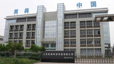 美淼環(huán)?？萍级嗝襟w企業(yè)展廳
