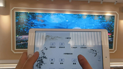 七都法治宣傳教育陣地展廳中控