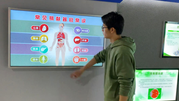 器官捐獻(xiàn)常識(shí)觸摸查詢軟件