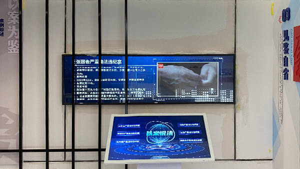 廉政警示廳以案說法雙屏互動系統(tǒng)