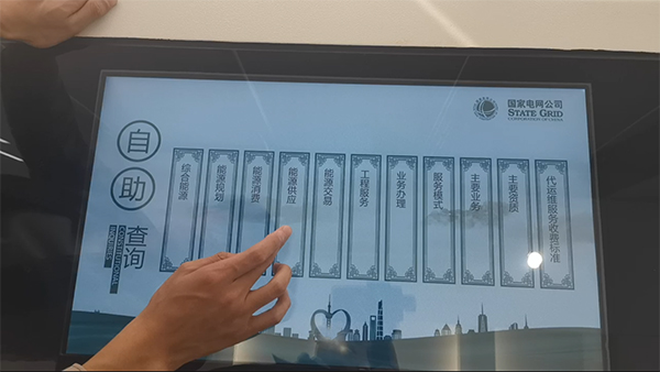 國家電網(wǎng)自助查詢系統(tǒng)