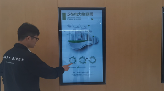 泛在電力物聯(lián)網(wǎng)電子宣傳系統(tǒng)