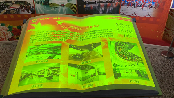 南京科技館虛擬翻書系統(tǒng)集成