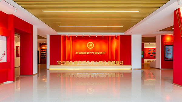 郭猛鎮(zhèn)新時代文明實踐所