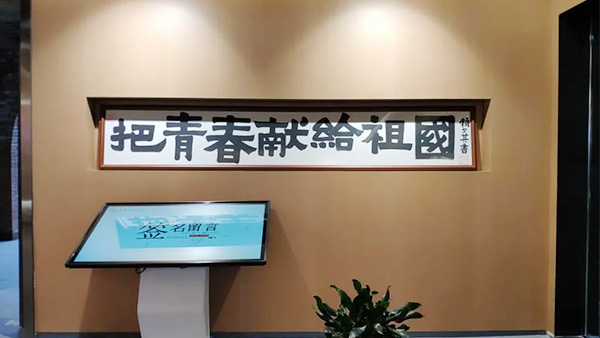 合工大電子簽名留言系統(tǒng)集成