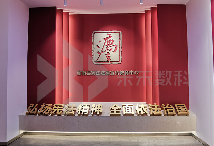 弘揚憲法精神 維護憲法權威|灌南縣憲法法律宣傳教育體驗中心