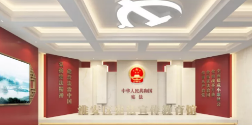 米禾數(shù)科承接淮安區(qū)憲法宣傳教育館多媒體展廳工程