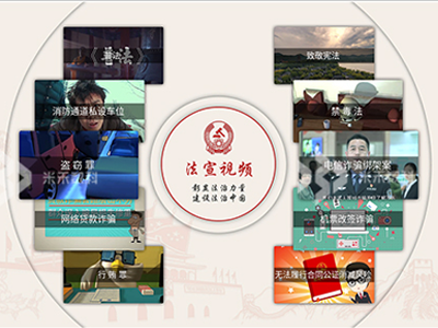 普法軟件定制開(kāi)發(fā)，多媒體互動(dòng)法治教育解決方案