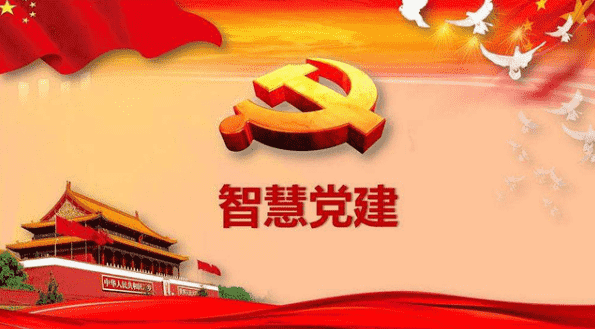 “大屏智慧黨建”是如何實(shí)現(xiàn)一鍵控屏，讓黨建“看得見(jiàn)”？