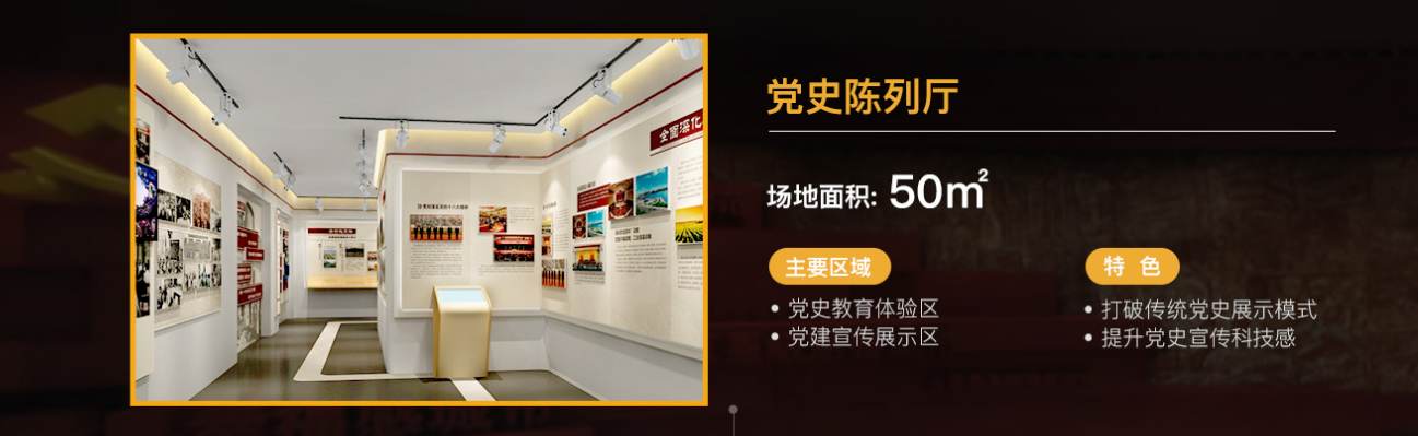 黨建文化與互動多媒體的結(jié)合