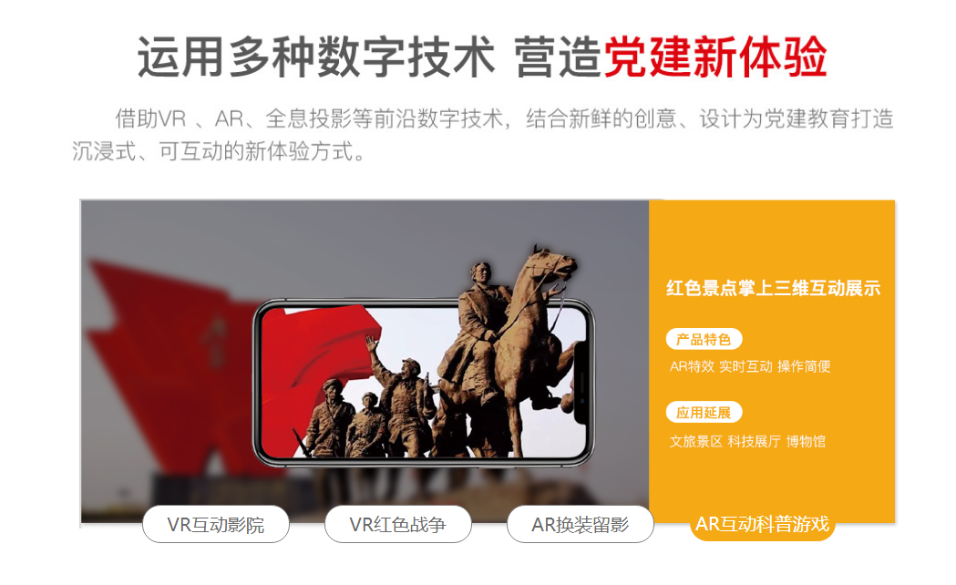 黨建文化展廳多媒體公司—米禾數(shù)字科技