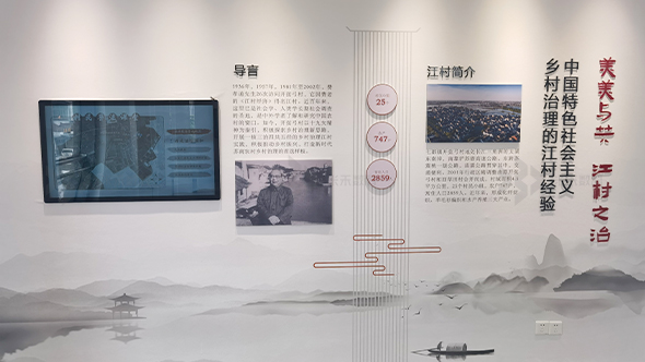 村民普法課堂多媒體互動(dòng)展示在法治宣傳教育中的應(yīng)用