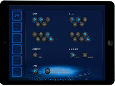 展廳中控IPAD展廳智能中控特點(diǎn)