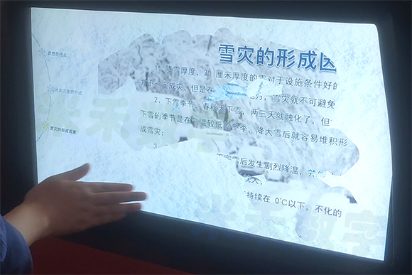 暴雪災(zāi)害多媒體互動(dòng)展示在自然博物館中的應(yīng)用