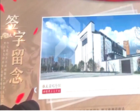 多媒體電子留言簽字留念系統(tǒng)