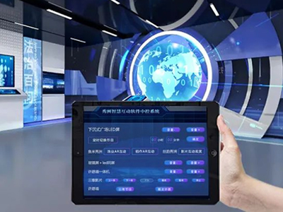 展館智能中控系統(tǒng)的應用有哪些優(yōu)勢？