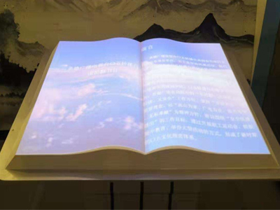 展廳互動虛擬翻書有哪些展現(xiàn)形式和特色？