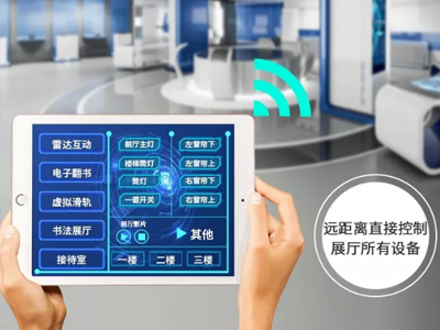 多媒體數(shù)字展廳智能中控系統(tǒng)整體解決方案