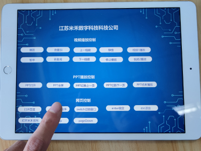 多媒體展廳智能中央控制系統(tǒng)