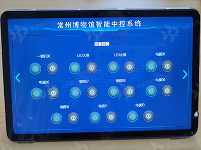 展館智能中控系統(tǒng)在城市博物館中的應(yīng)用