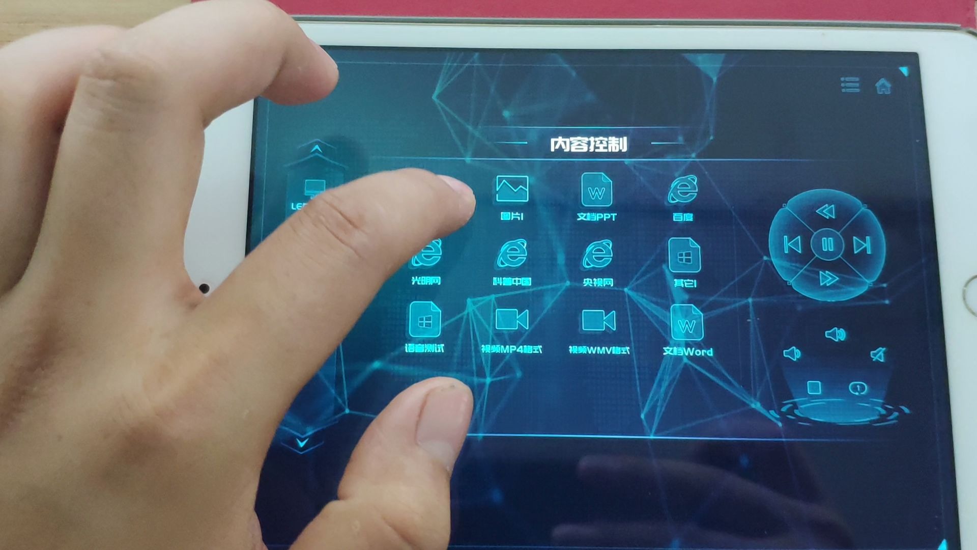 展廳中央控制系統(tǒng)設(shè)計方案