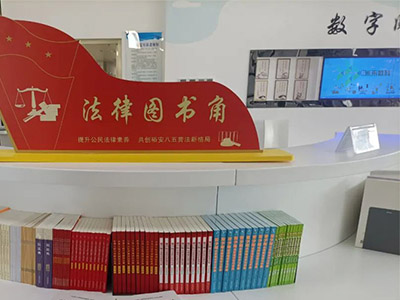 數(shù)字多媒體創(chuàng)新法治圖書角建設(shè)
