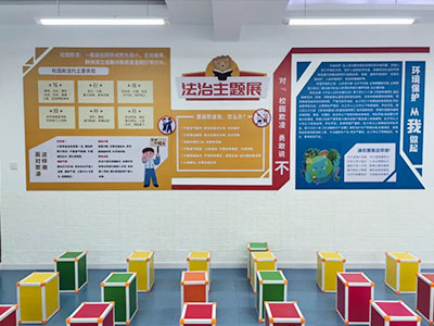 校園普法陣地怎么做?探究學(xué)校普法館設(shè)計(jì)新方案