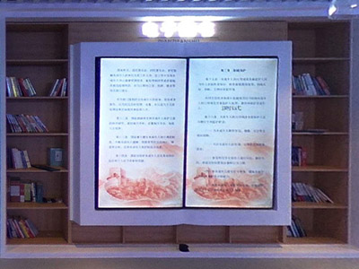 法治教育基地虛擬翻書互動展示系統(tǒng)的應(yīng)用優(yōu)勢