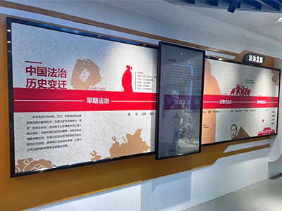 用互動滑軌屏系統(tǒng)展示中國法治歷史變遷的展覽優(yōu)勢