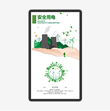 安全用電宣傳展示系統(tǒng)
