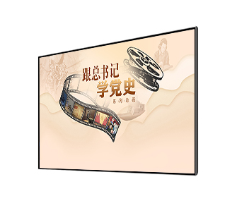 跟總書記學(xué)黨史展示系統(tǒng)