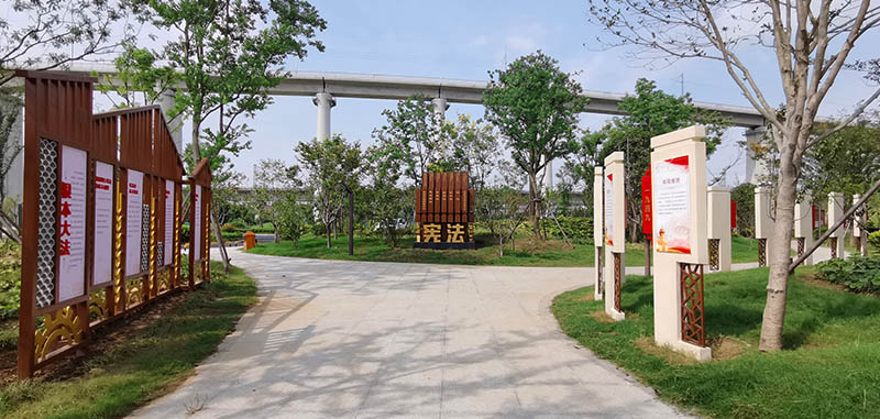 法治主題公園建設(shè)