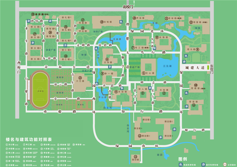 江蘇城建院 江蘇城建院