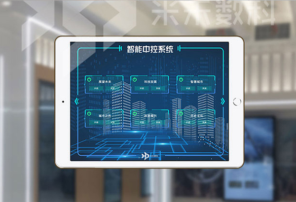 展廳智能中控系統(tǒng)
