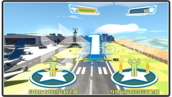 多媒體體感互動(dòng)游戲