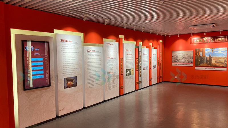 憲法宣傳教育軟件