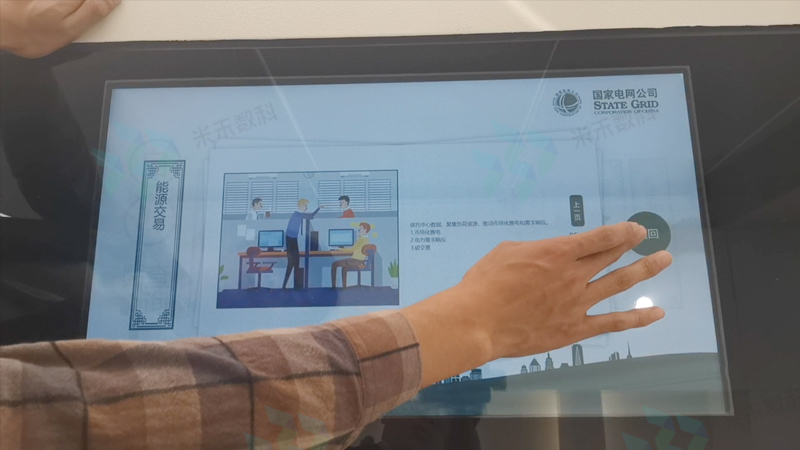 國(guó)家電網(wǎng)綜合能源自助查詢系統(tǒng)