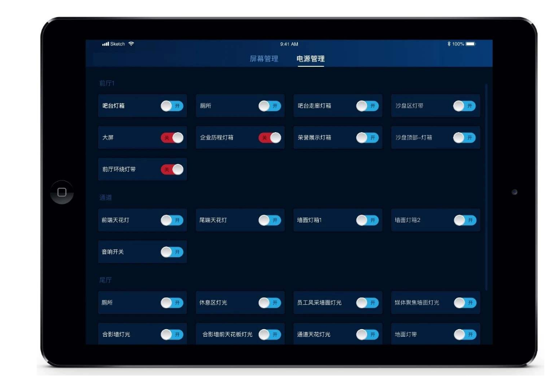 展廳智能中控系統(tǒng) 展廳智能中控系統(tǒng)