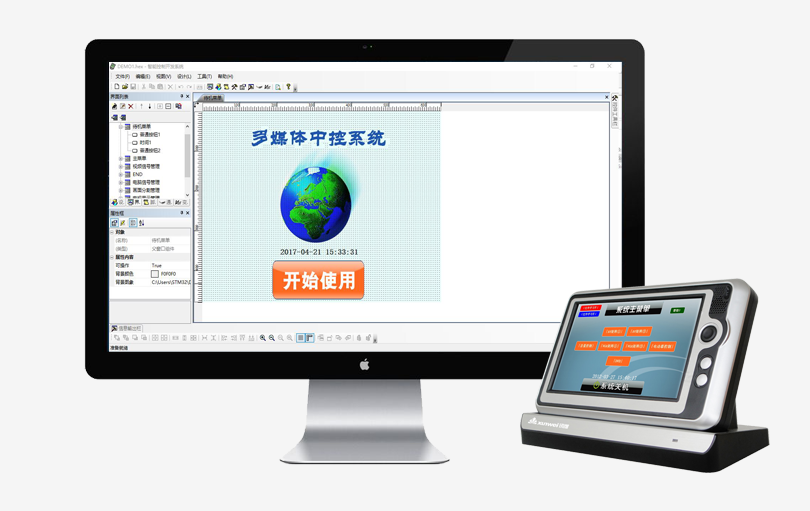 展廳中控 展廳中控