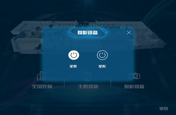 展廳展館智能中控系統(tǒng)