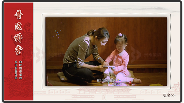 法律宣傳視頻集