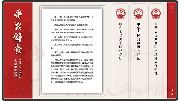 法律條文電子查閱