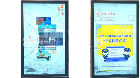 多媒體普法視頻