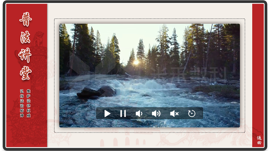 多媒體普法宣傳屏