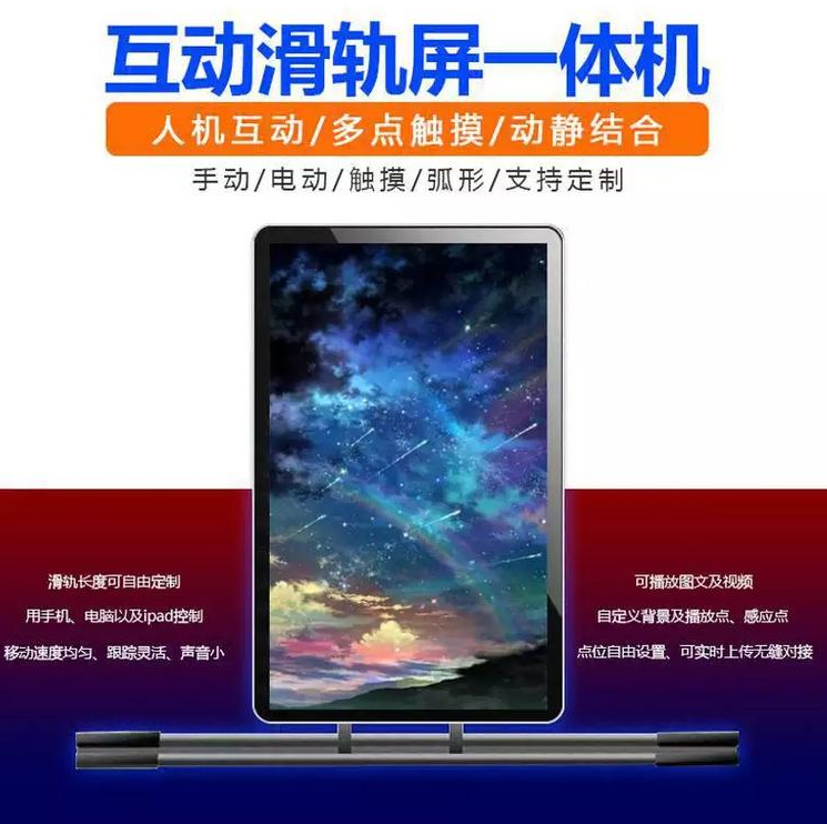 黨建智能展廳滑軌屏