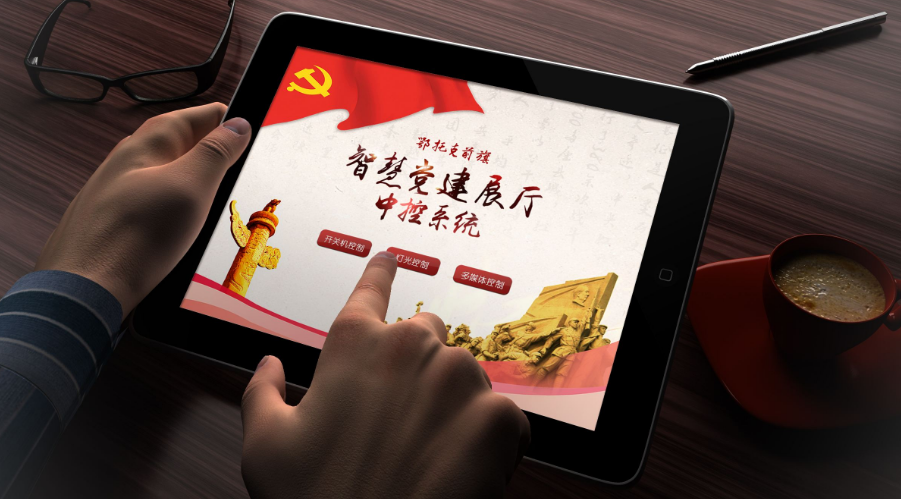 展館智能中控系統(tǒng)